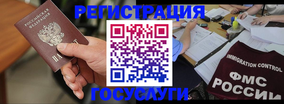 временная регистрация 2025 в Емве