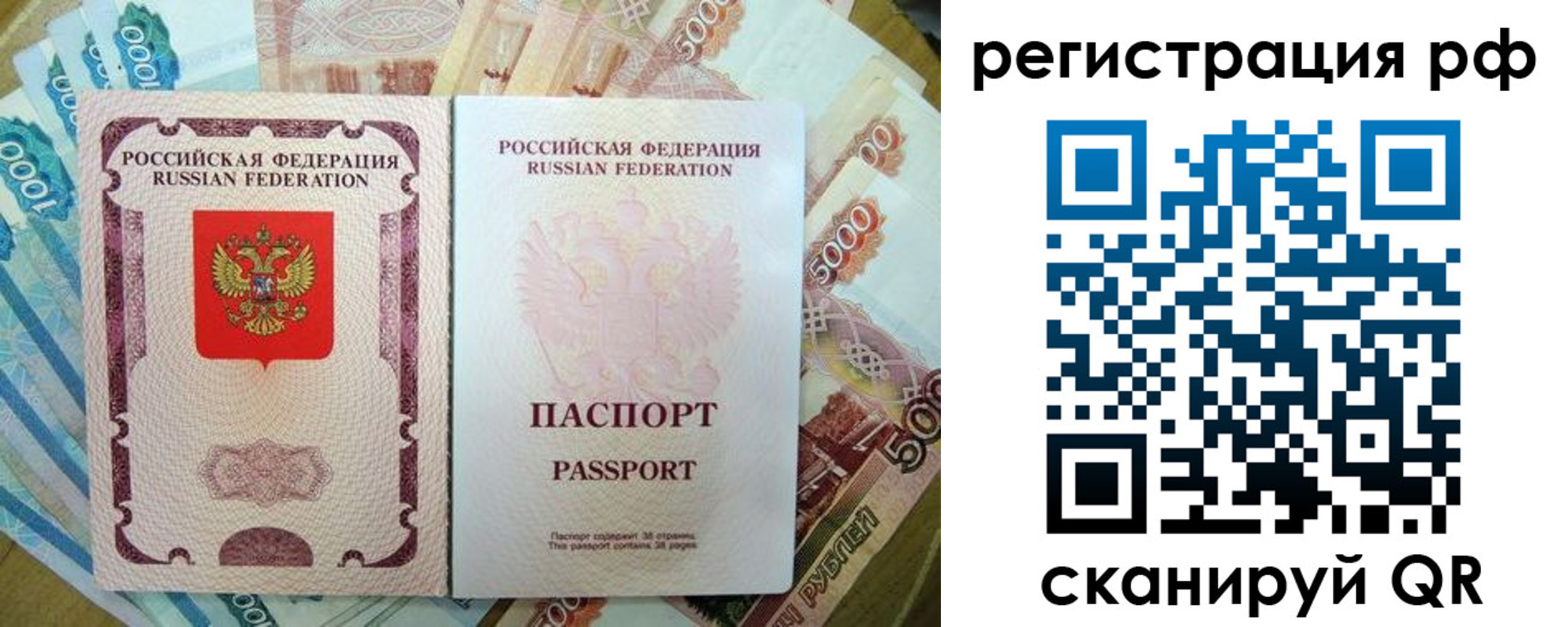 прописка регистрация в Емве