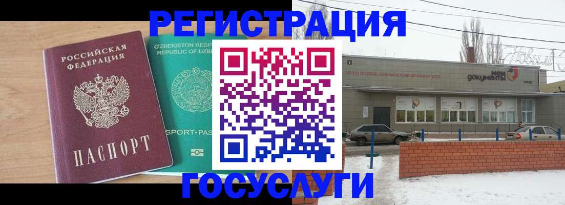 временная регистрация адрес в Емве