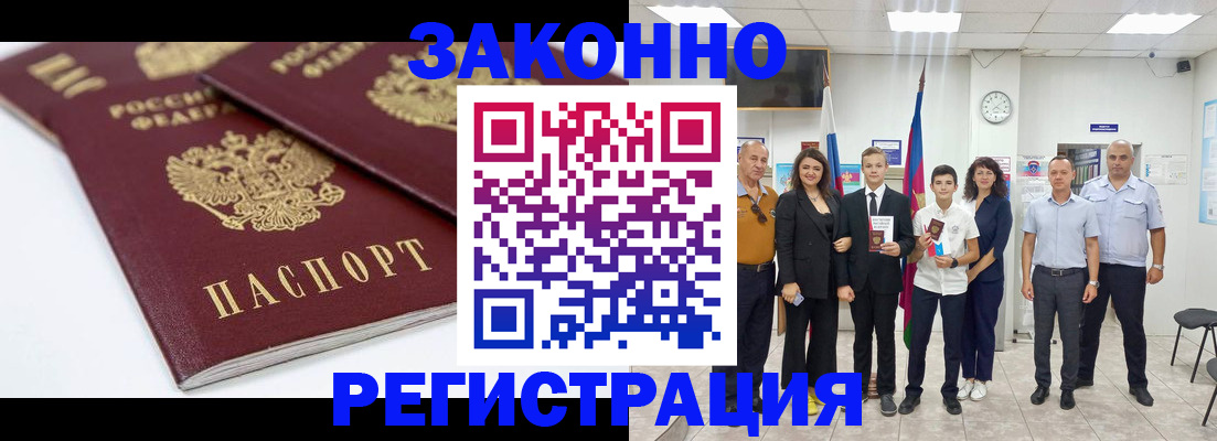 временная регистрация для всех в Емве