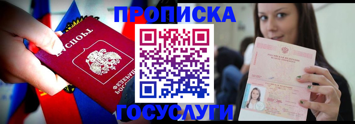 прописка штамп в Емве