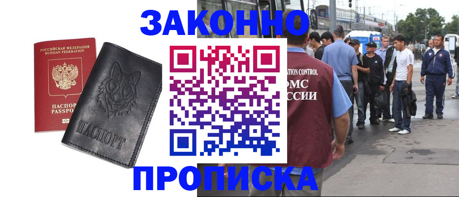 прописка поиск в Емве