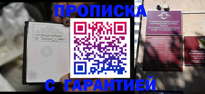 прописка паспорт в Емве