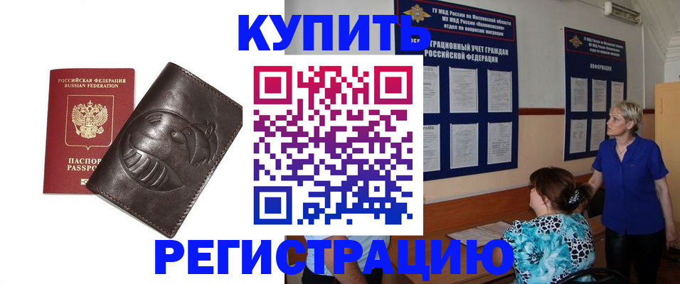 временная регистрация 2025 в Емве