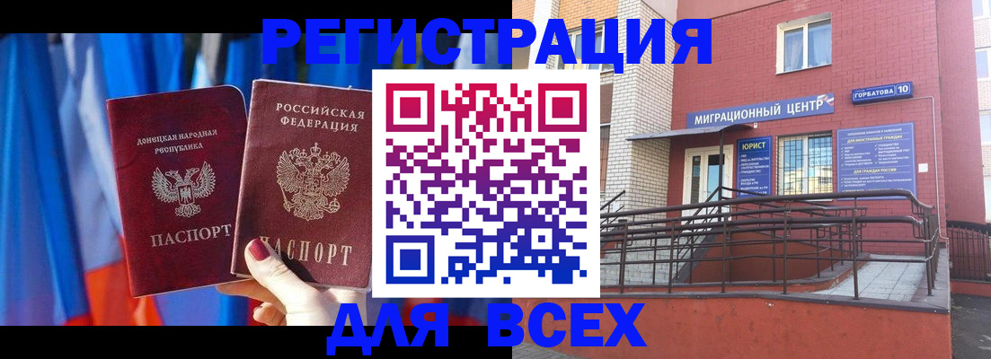 временная регистрация в Емве