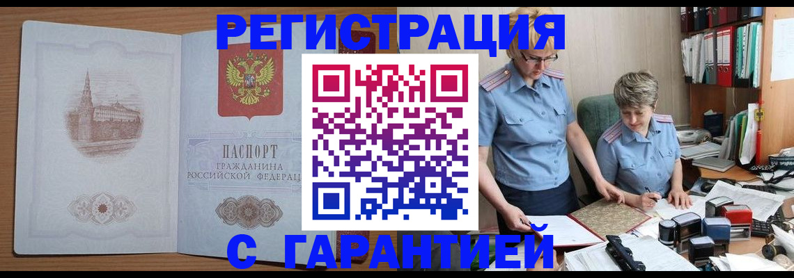 временная регистрация адрес в Емве