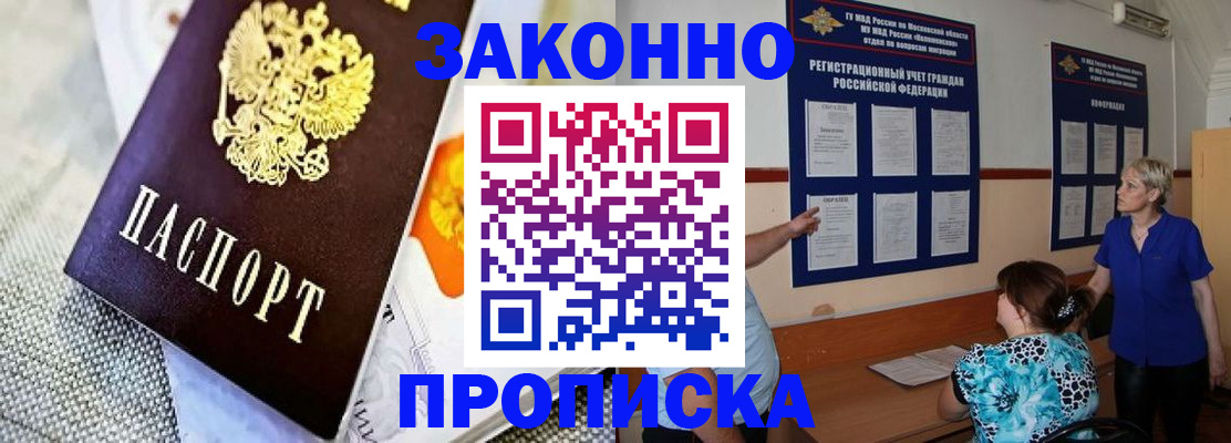 временная регистрация 2025 в Емве